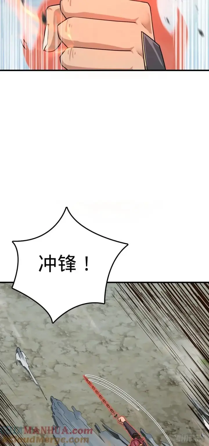 漫画《大王饶命》810 大宗师摧城！第4张图