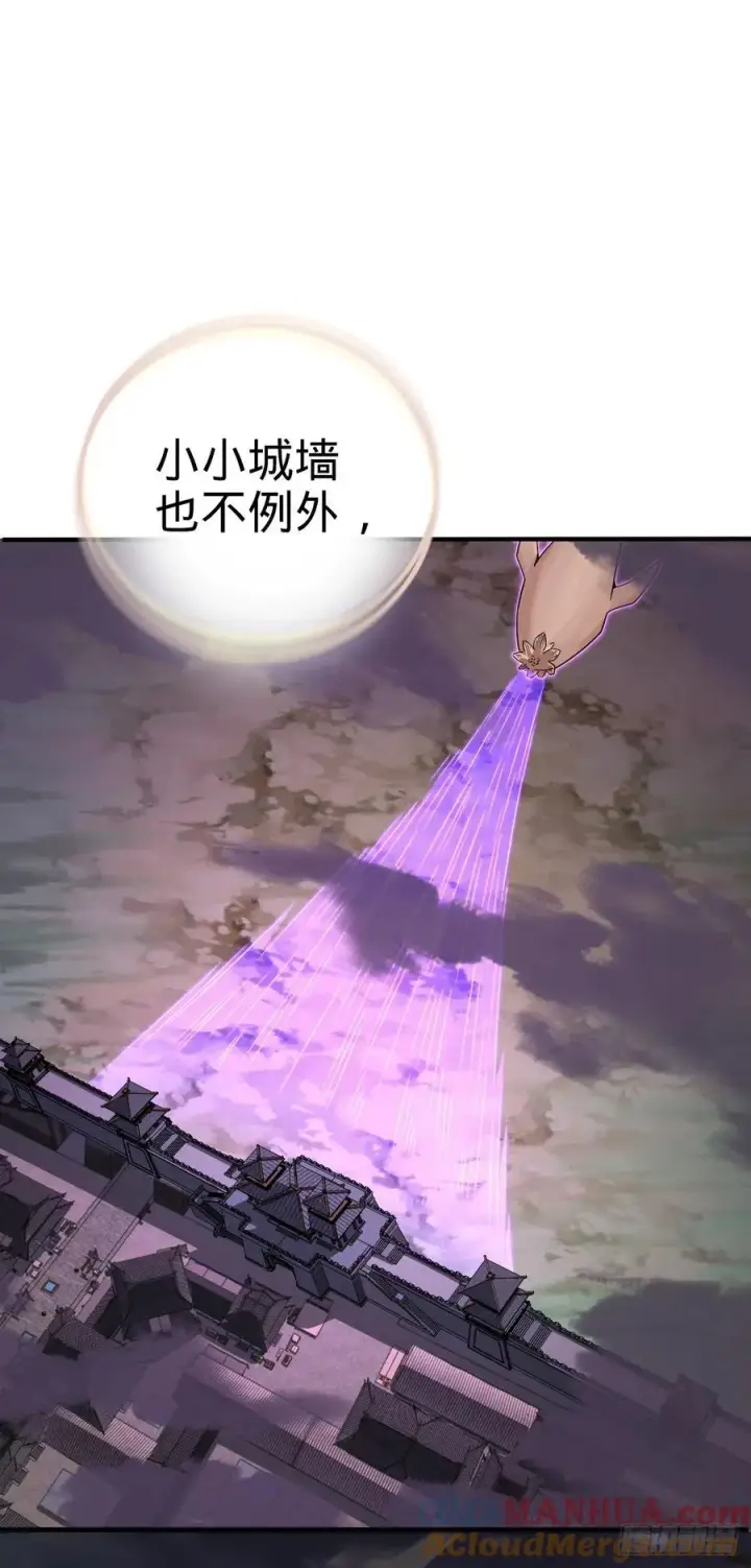 漫画《大王饶命》810 大宗师摧城！第40张图