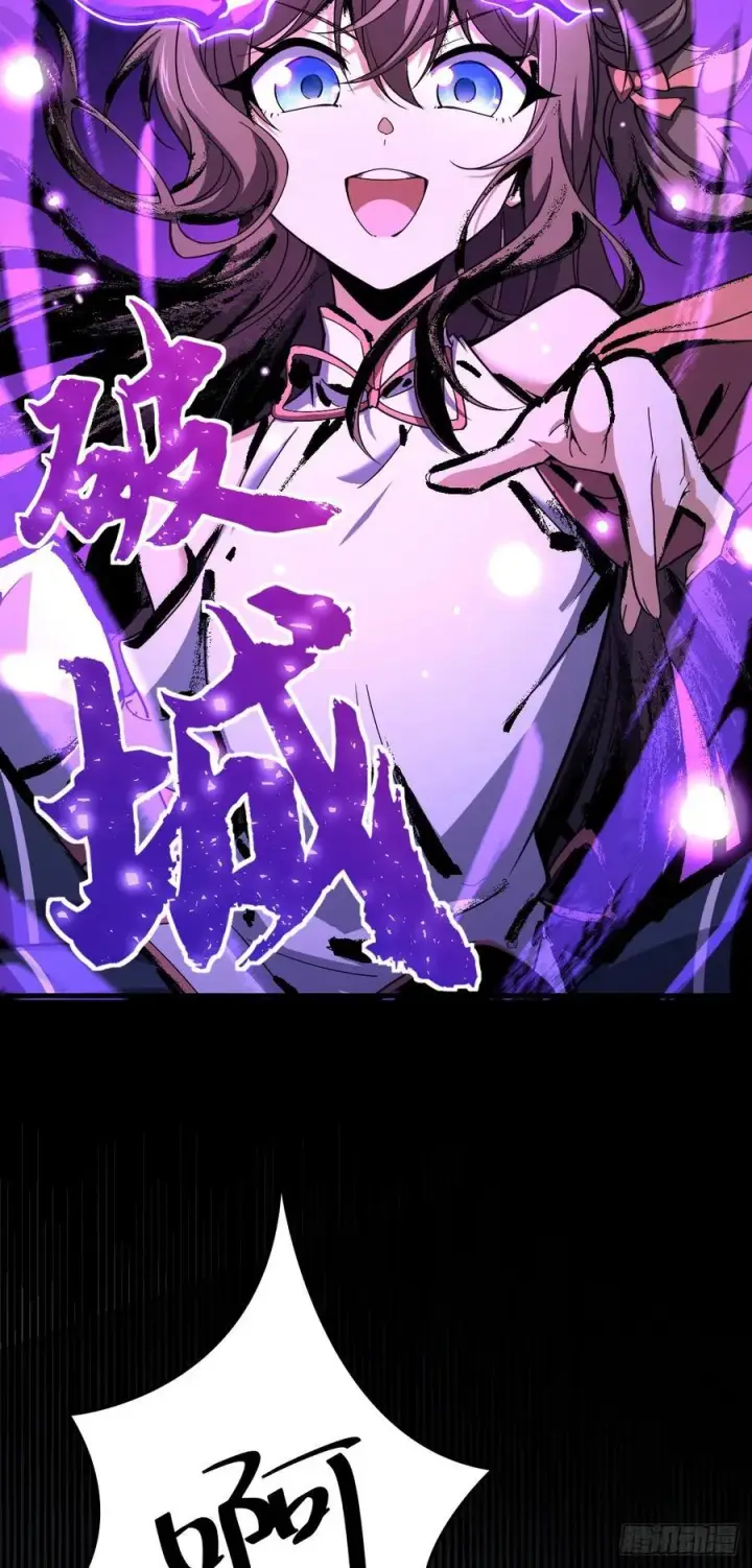 漫画《大王饶命》810 大宗师摧城！第42张图