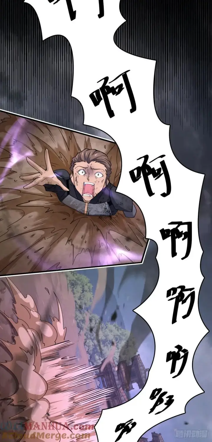 漫画《大王饶命》810 大宗师摧城！第43张图