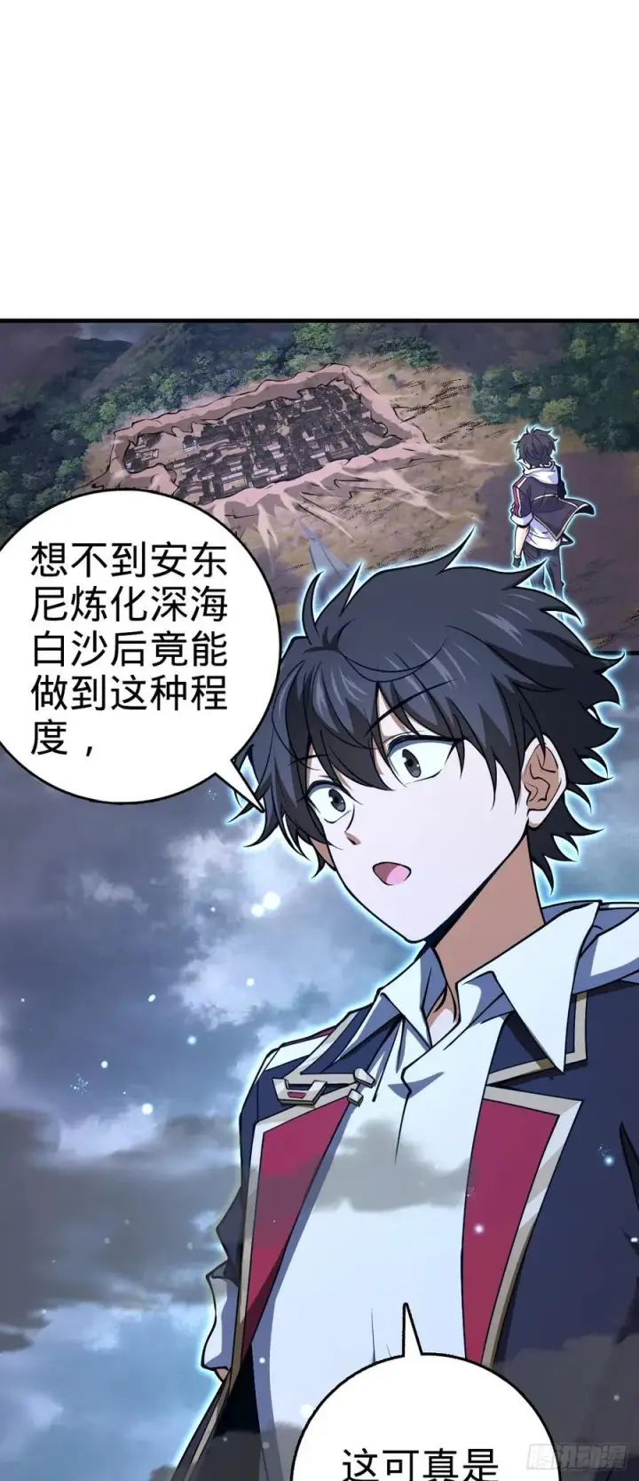 漫画《大王饶命》810 大宗师摧城！第45张图