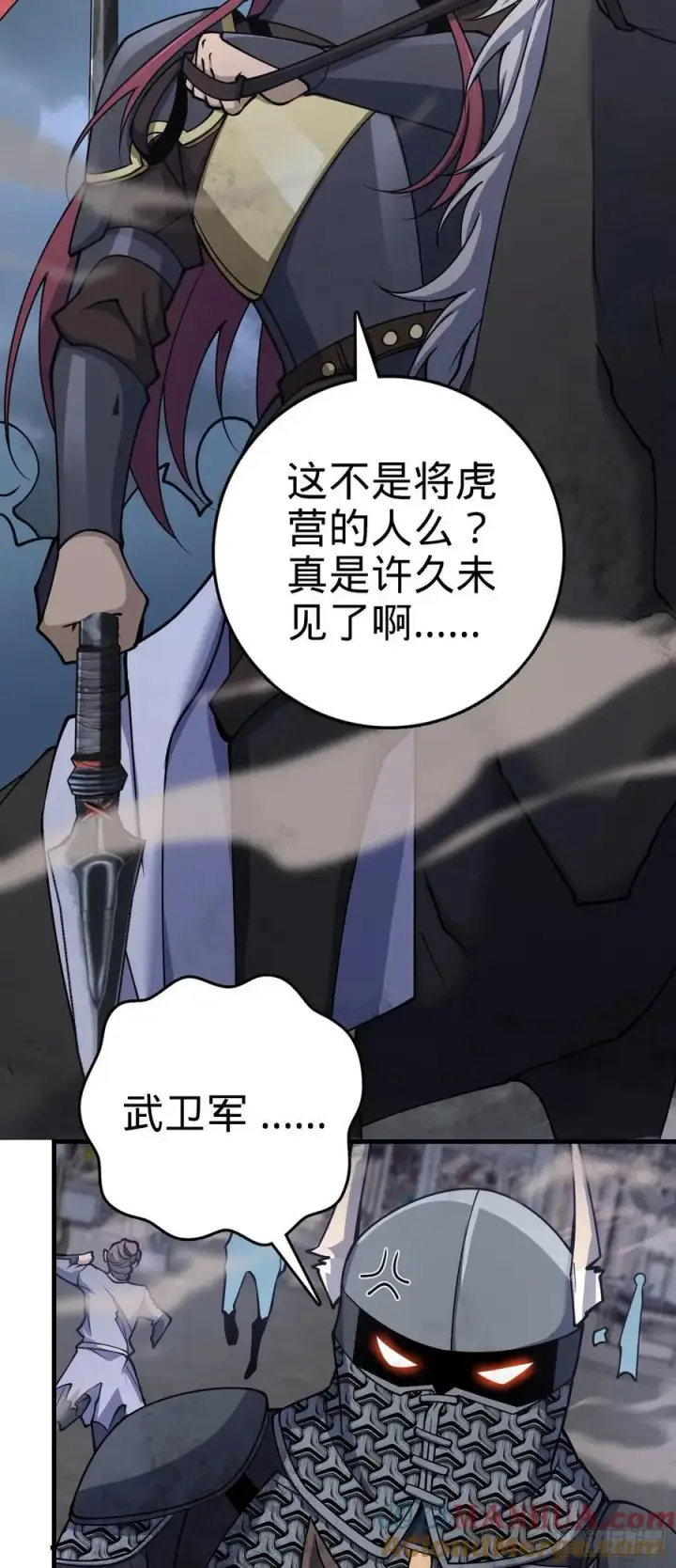 漫画《大王饶命》810 大宗师摧城！第49张图