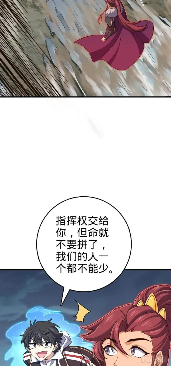 漫画《大王饶命》810 大宗师摧城！第5张图
