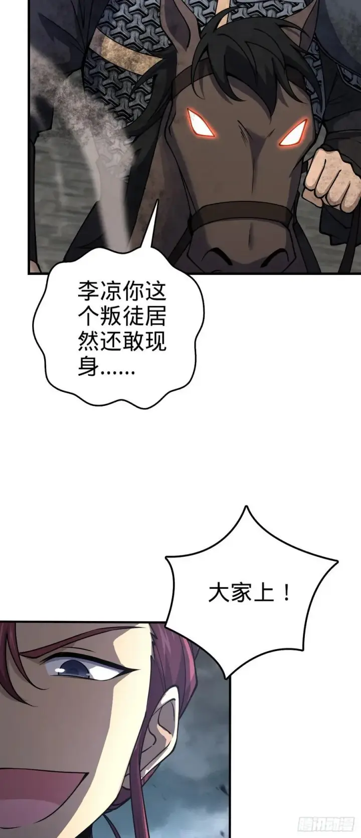 漫画《大王饶命》810 大宗师摧城！第50张图
