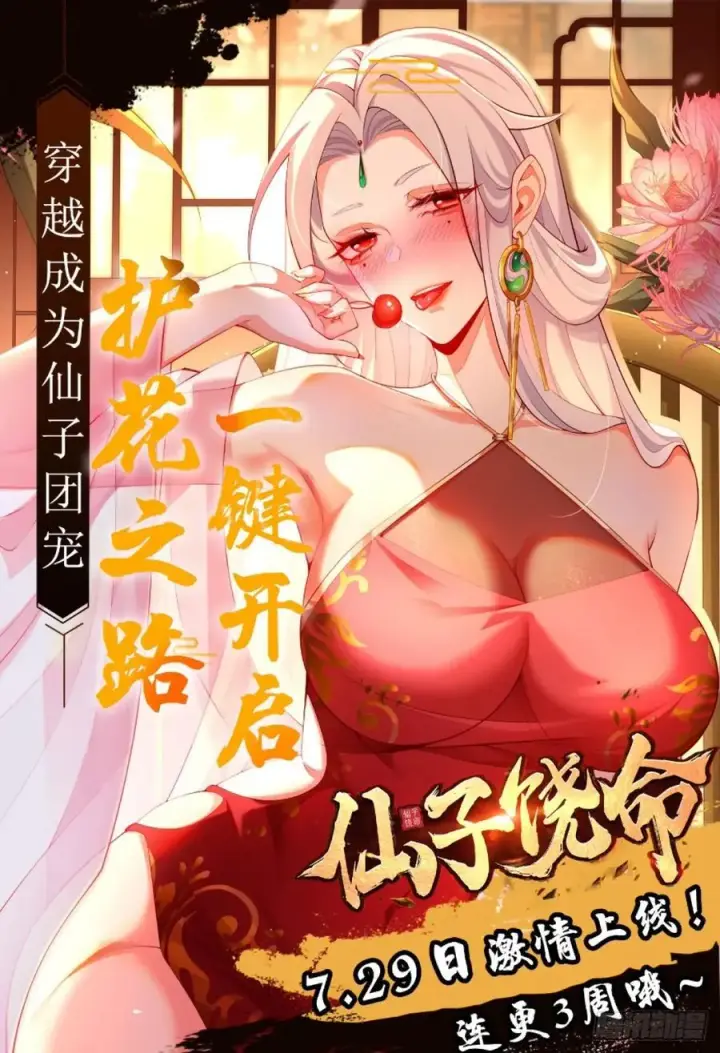 漫画《大王饶命》810 大宗师摧城！第54张图