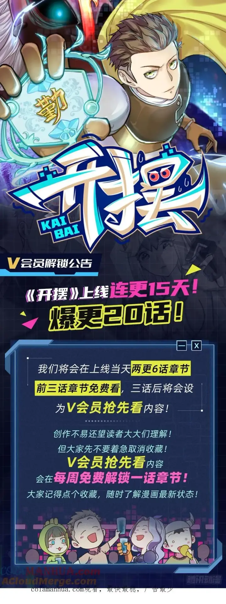 漫画《大王饶命》810 大宗师摧城！第55张图