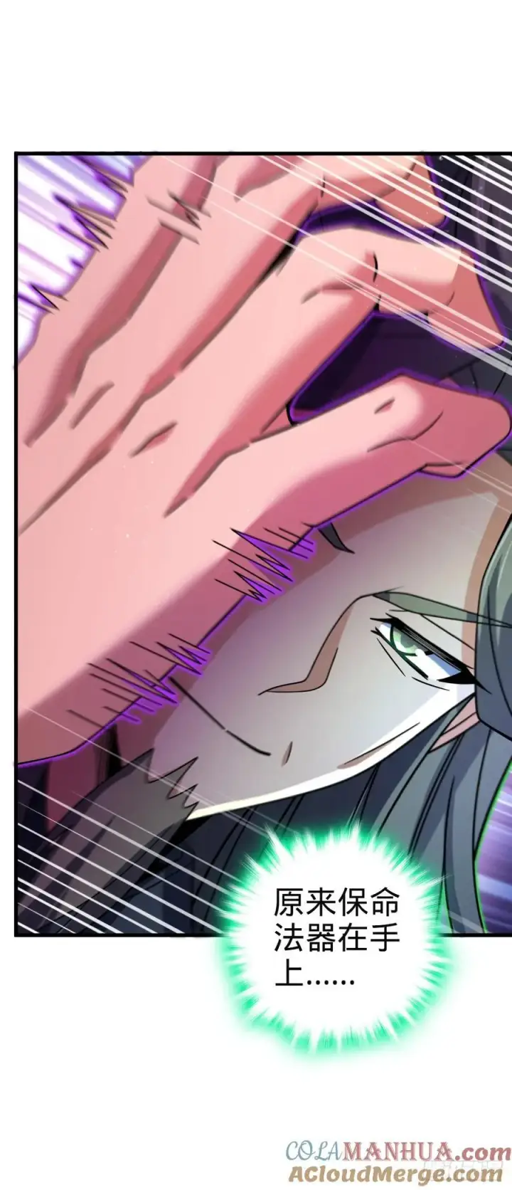 漫画《大王饶命》812 还有吗第10张图