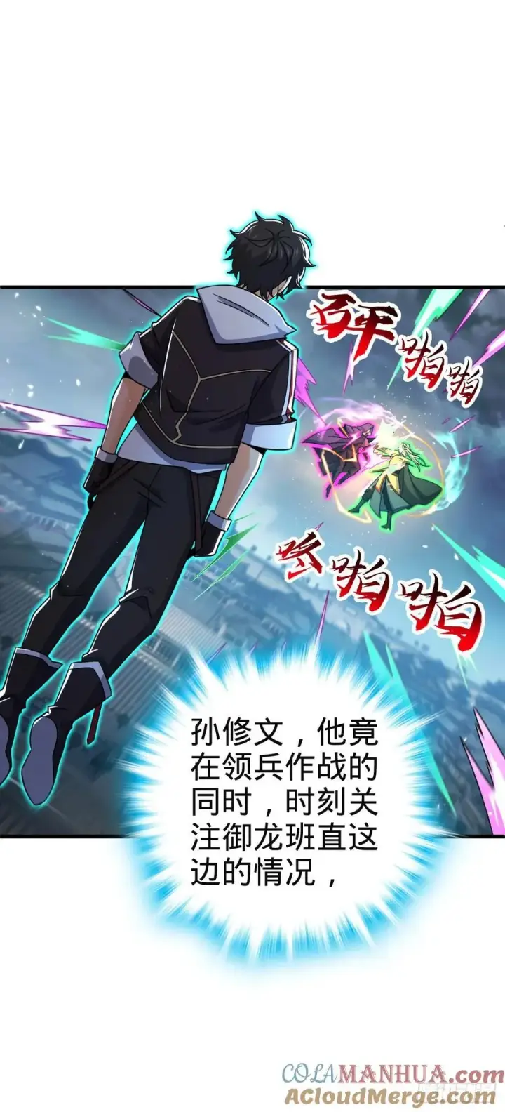 漫画《大王饶命》812 还有吗第19张图