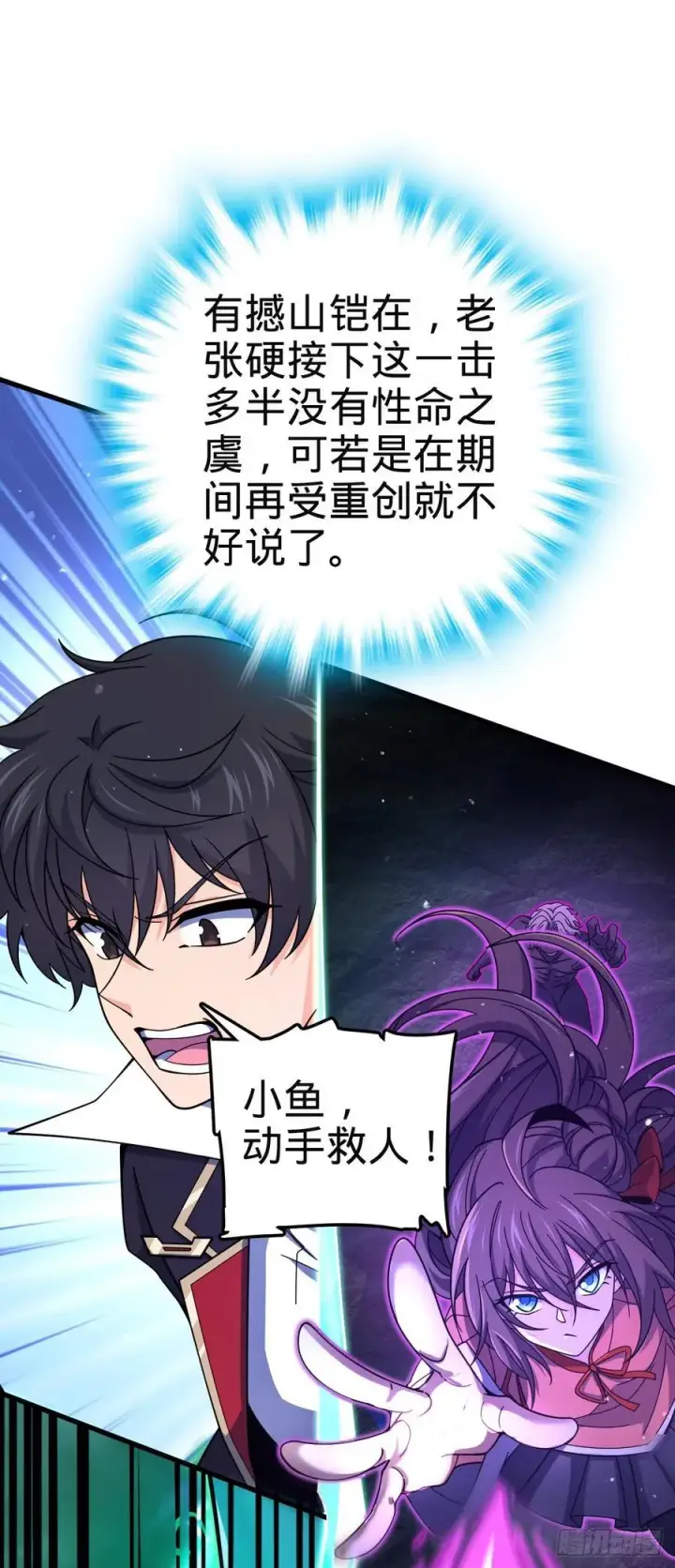 漫画《大王饶命》812 还有吗第2张图