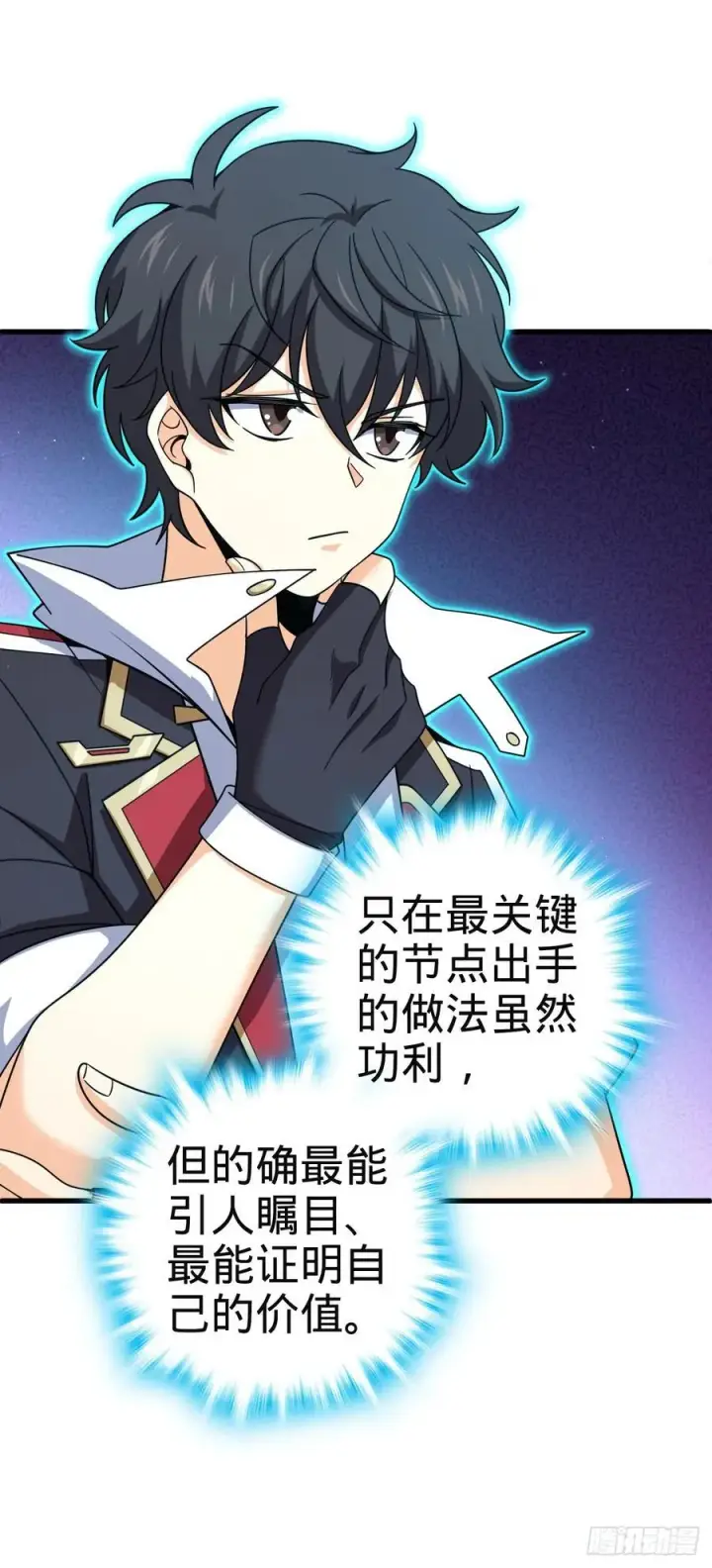 漫画《大王饶命》812 还有吗第20张图