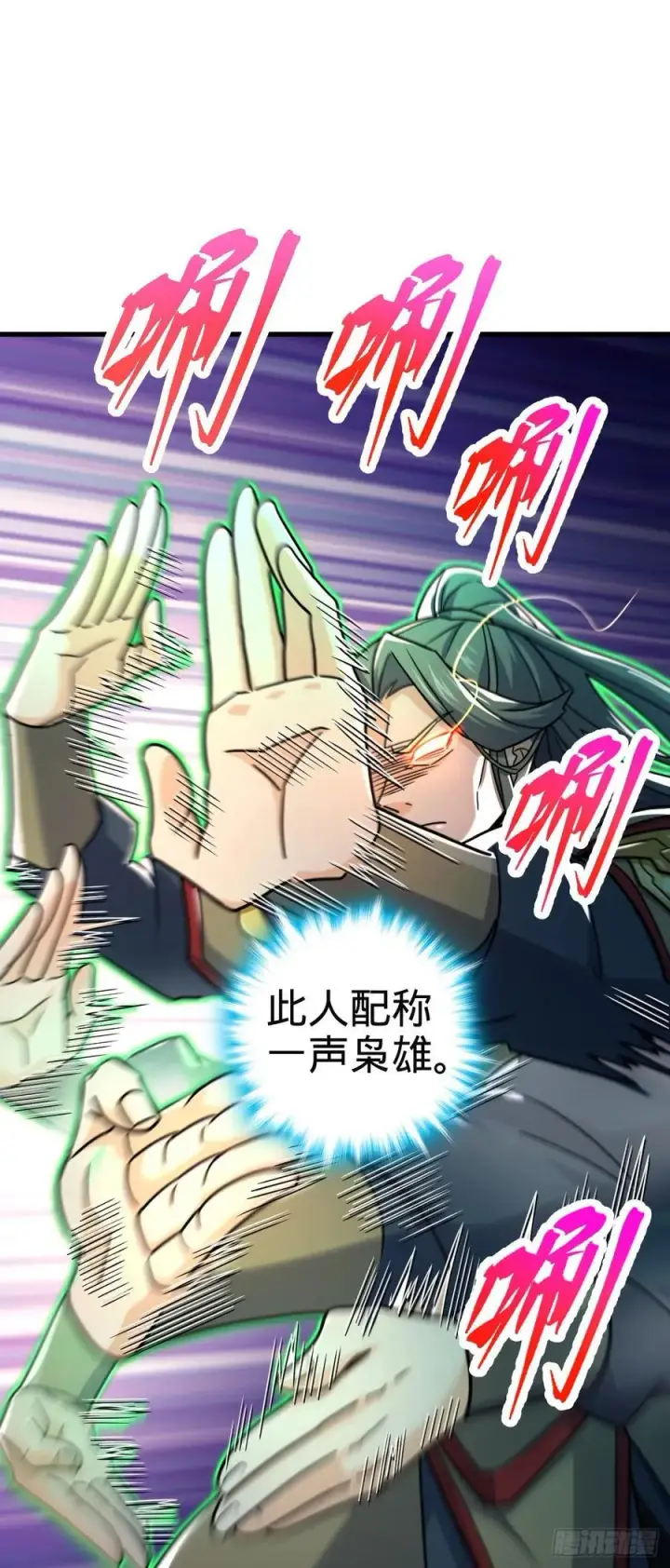 漫画《大王饶命》812 还有吗第21张图