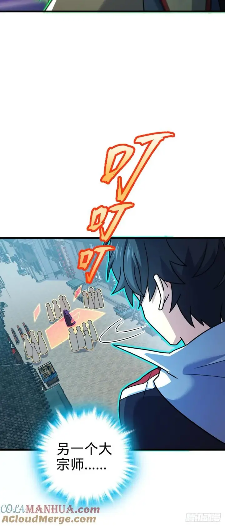 漫画《大王饶命》812 还有吗第22张图