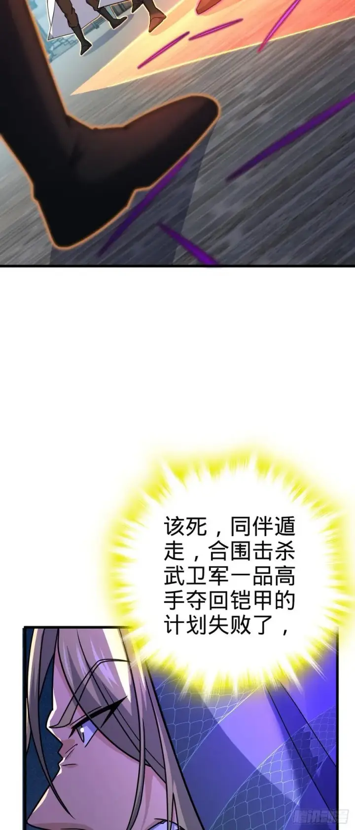 漫画《大王饶命》812 还有吗第24张图