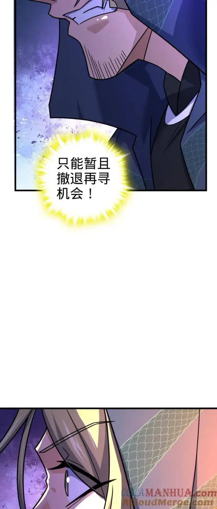 漫画《大王饶命》812 还有吗第25张图