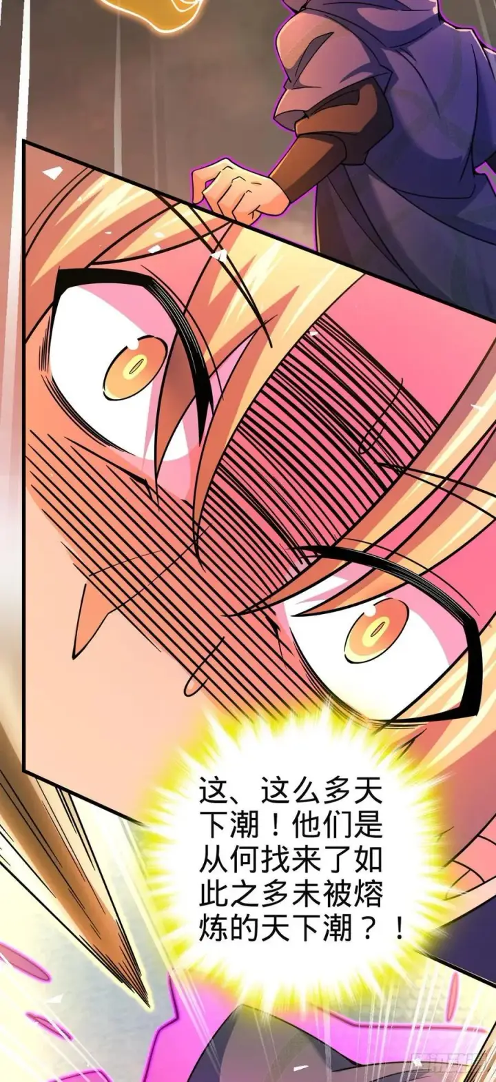 漫画《大王饶命》812 还有吗第33张图