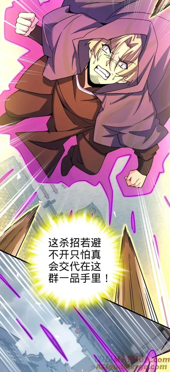 漫画《大王饶命》812 还有吗第34张图