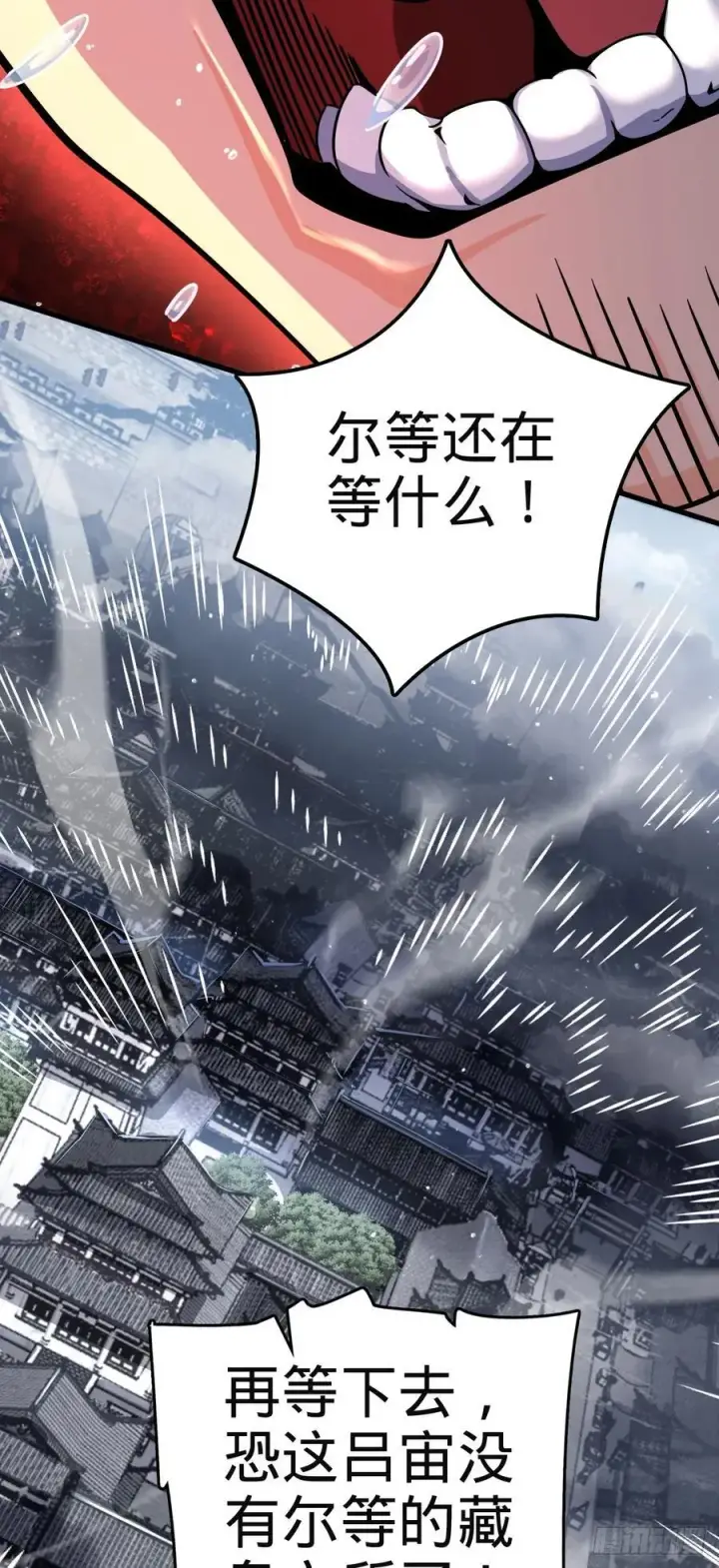 漫画《大王饶命》812 还有吗第39张图
