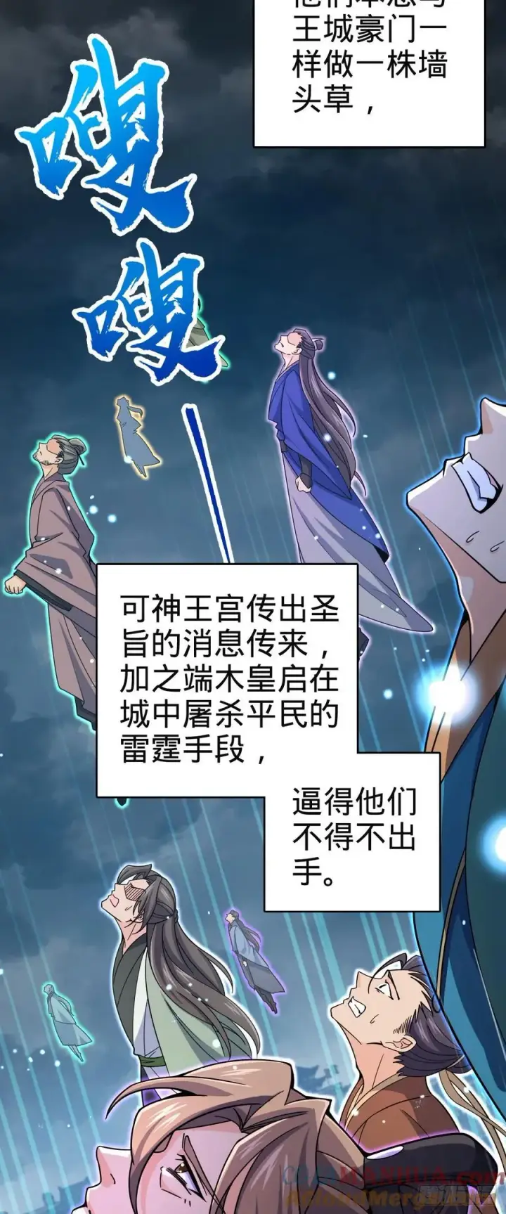 漫画《大王饶命》812 还有吗第43张图