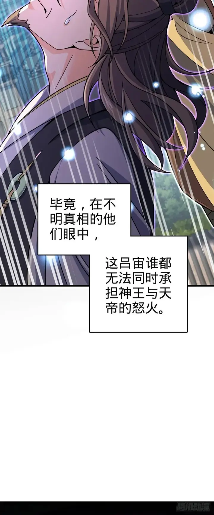 漫画《大王饶命》812 还有吗第44张图