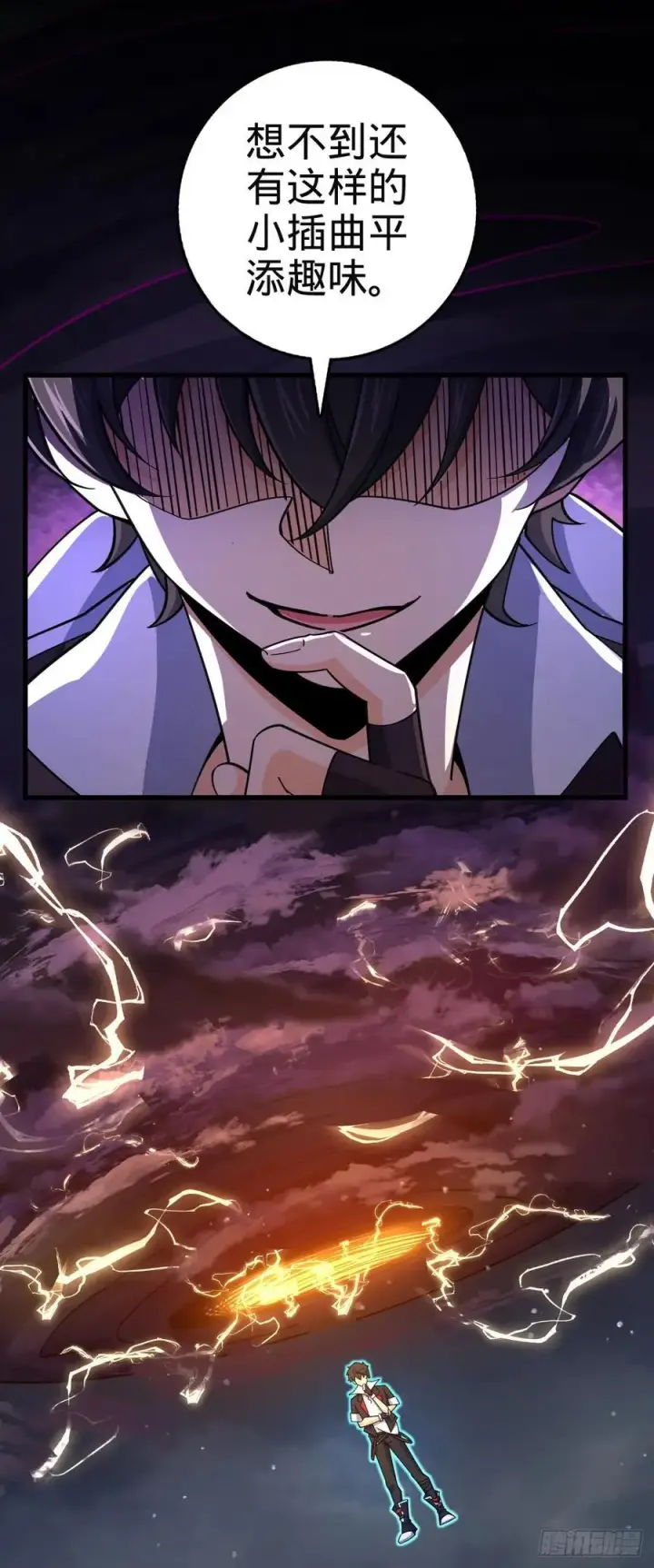 漫画《大王饶命》812 还有吗第45张图