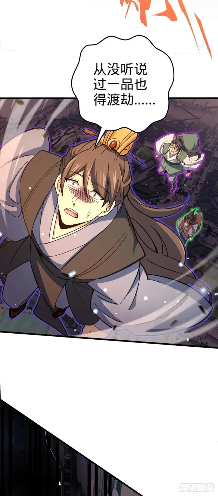 漫画《大王饶命》812 还有吗第63张图