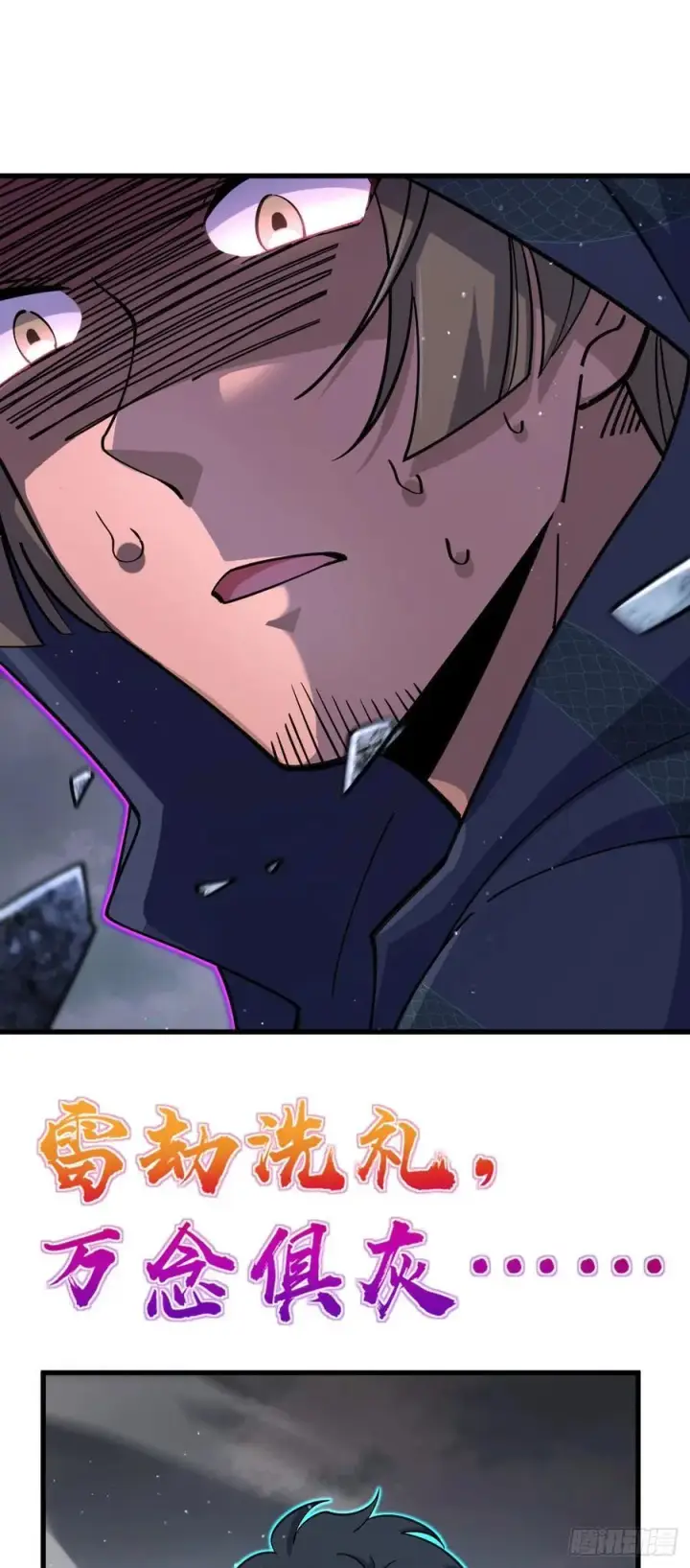 漫画《大王饶命》812 还有吗第69张图