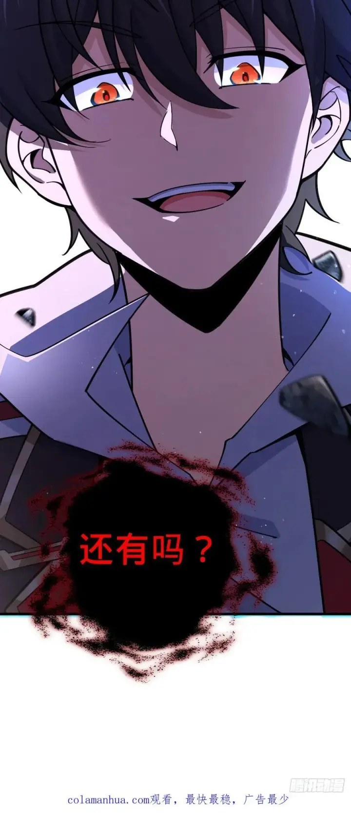 漫画《大王饶命》812 还有吗第71张图