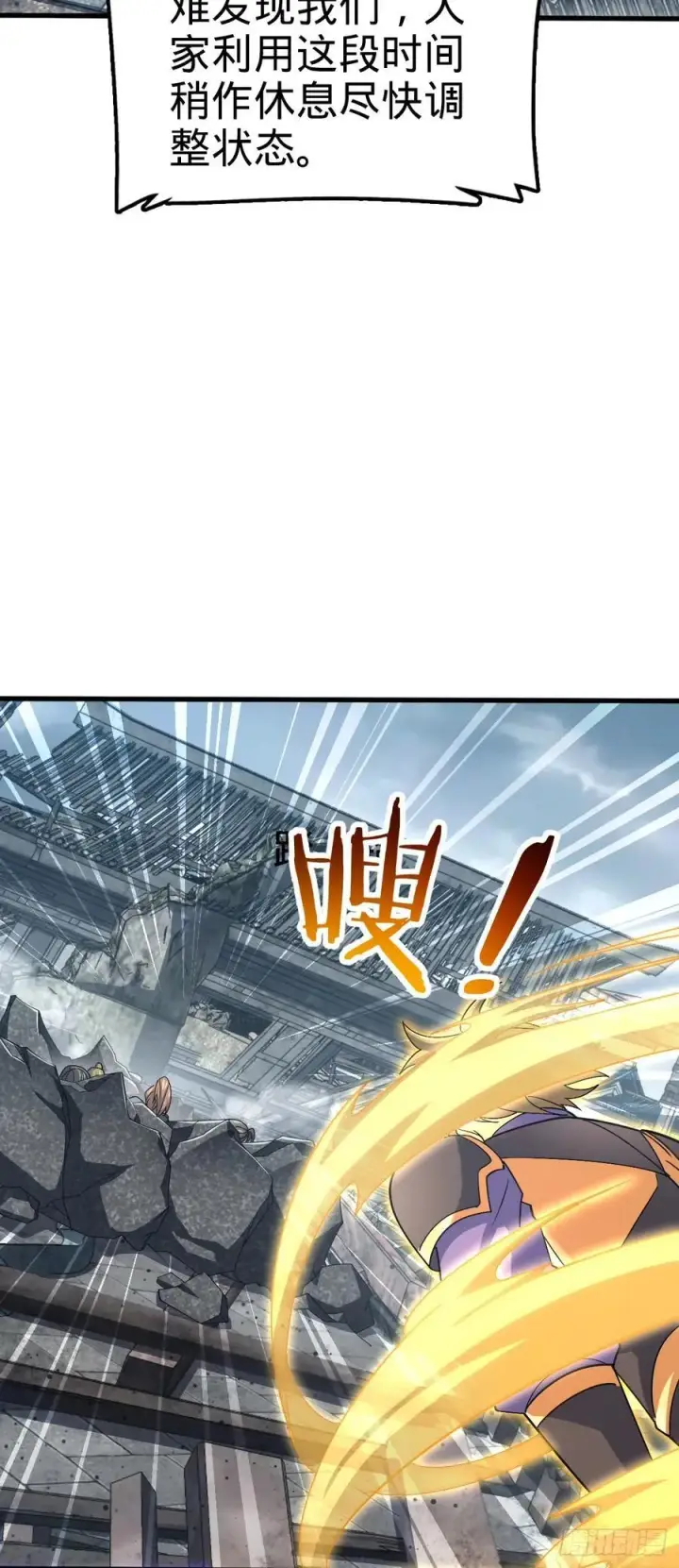 漫画《大王饶命》813 破局！第12张图