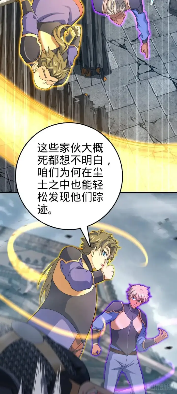 漫画《大王饶命》813 破局！第14张图