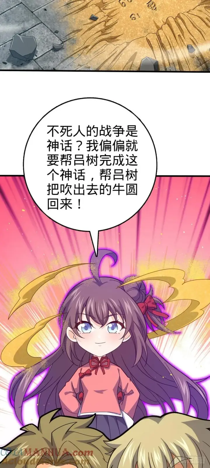 漫画《大王饶命》813 破局！第16张图