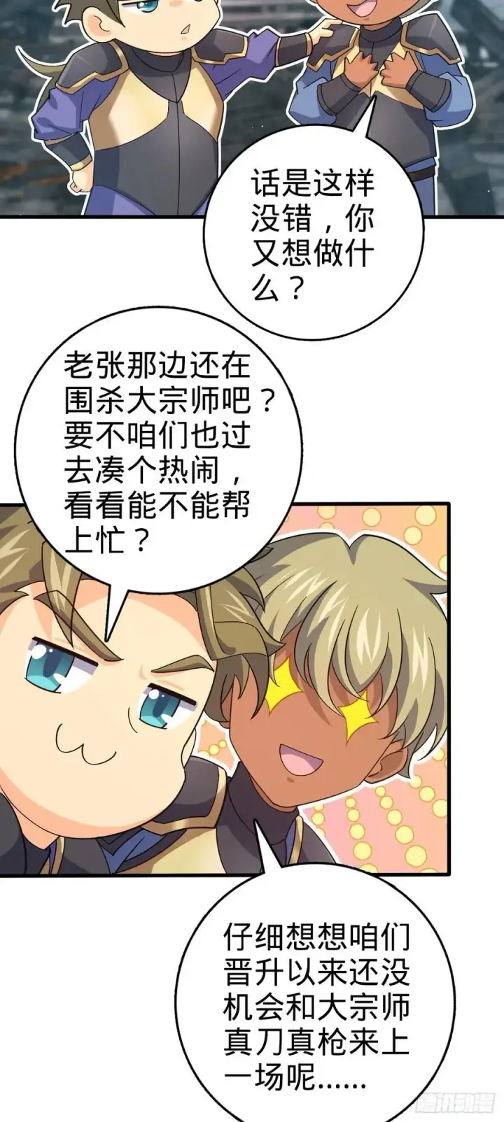 漫画《大王饶命》813 破局！第18张图