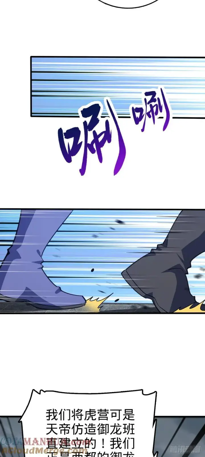 漫画《大王饶命》813 破局！第19张图