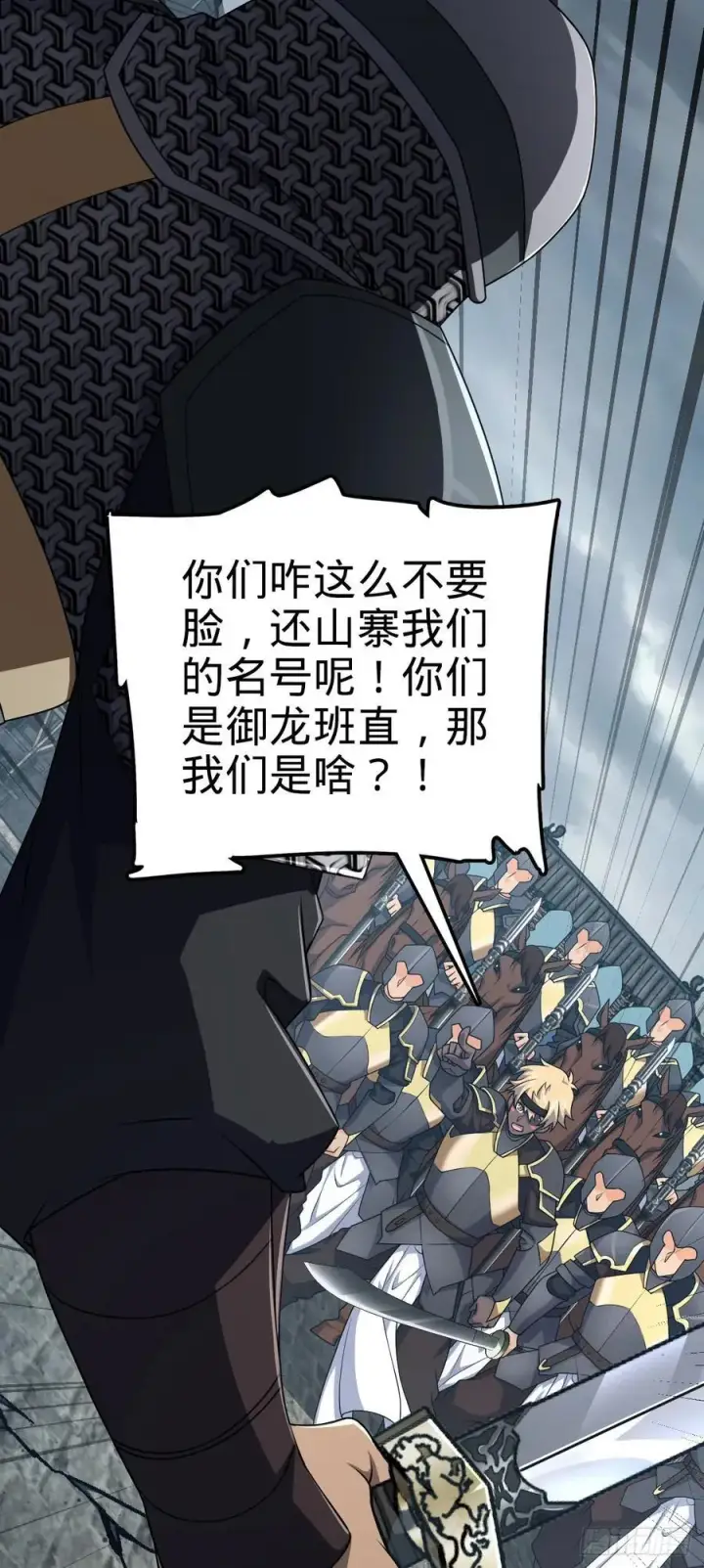 漫画《大王饶命》813 破局！第23张图