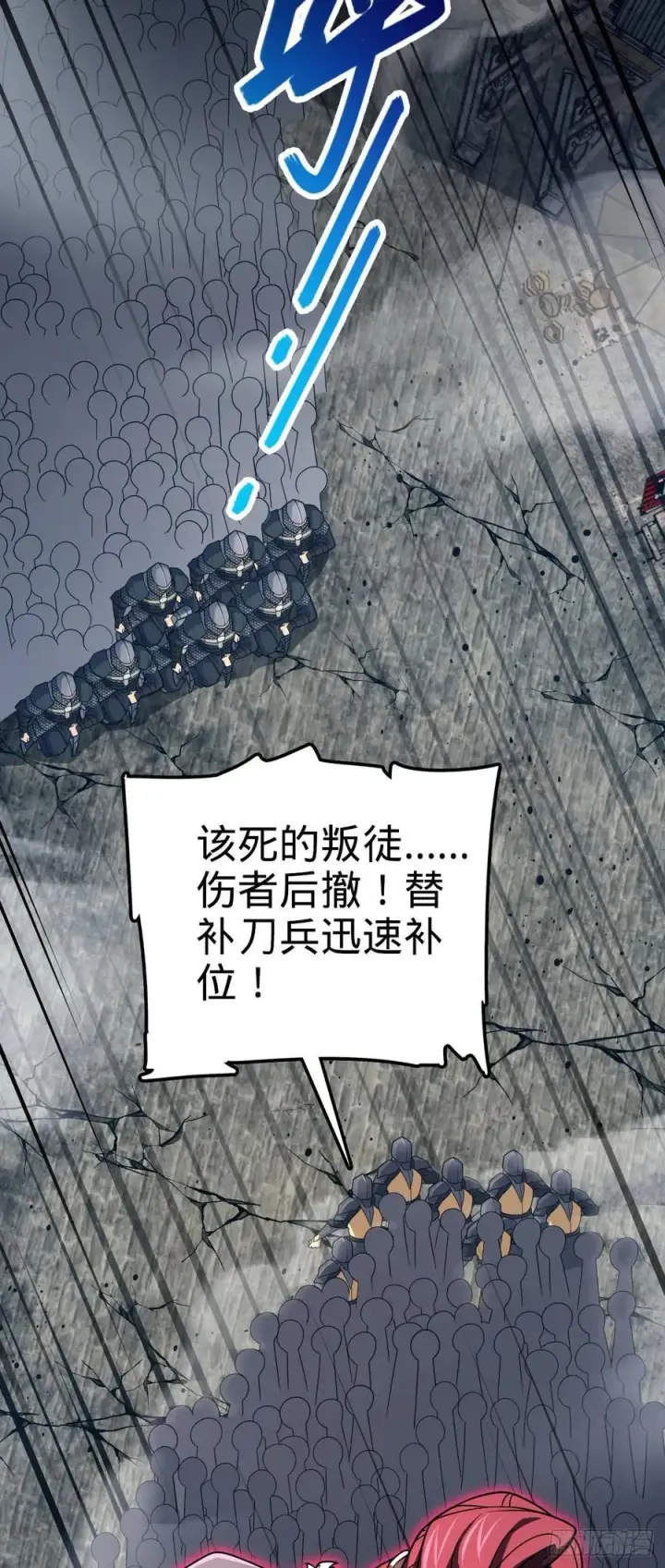 漫画《大王饶命》813 破局！第32张图
