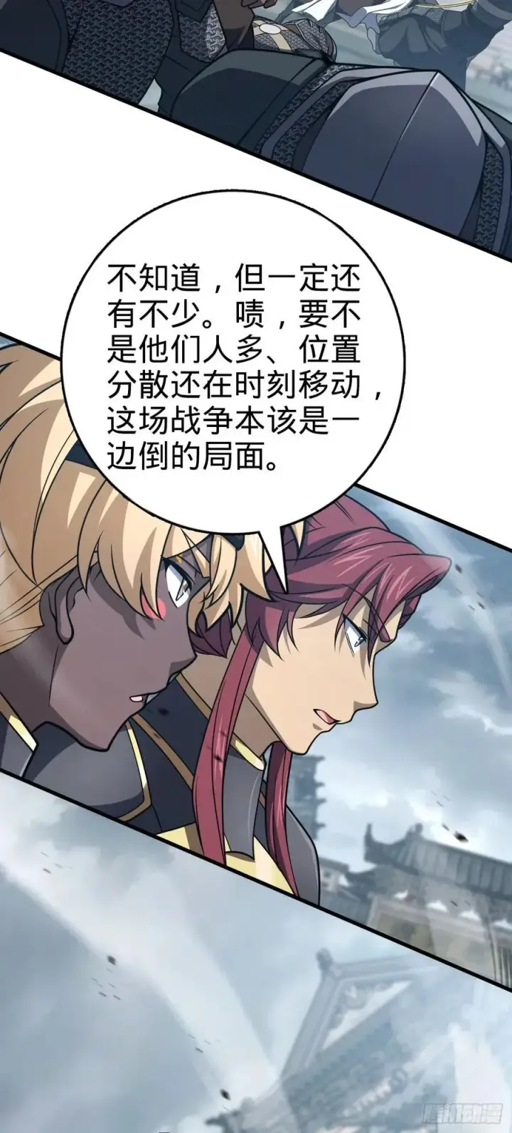 漫画《大王饶命》813 破局！第39张图