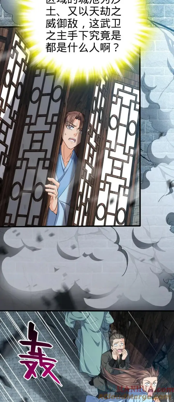 漫画《大王饶命》813 破局！第4张图