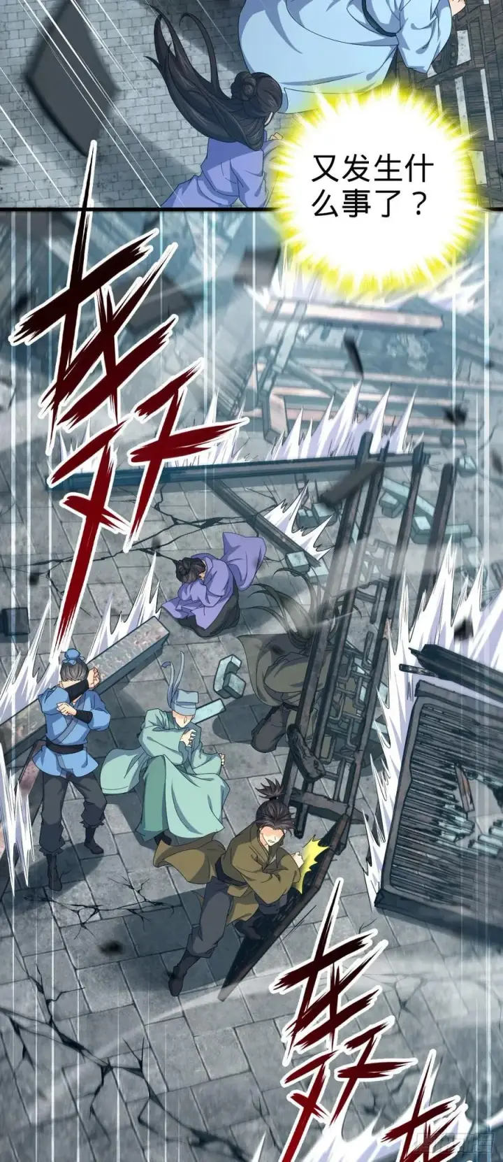 漫画《大王饶命》813 破局！第5张图