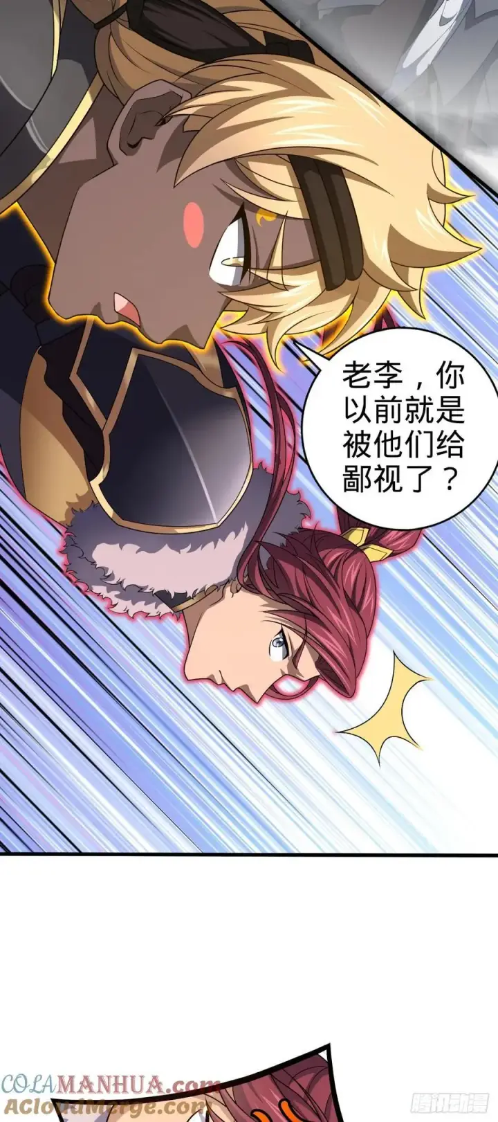 漫画《大王饶命》813 破局！第52张图