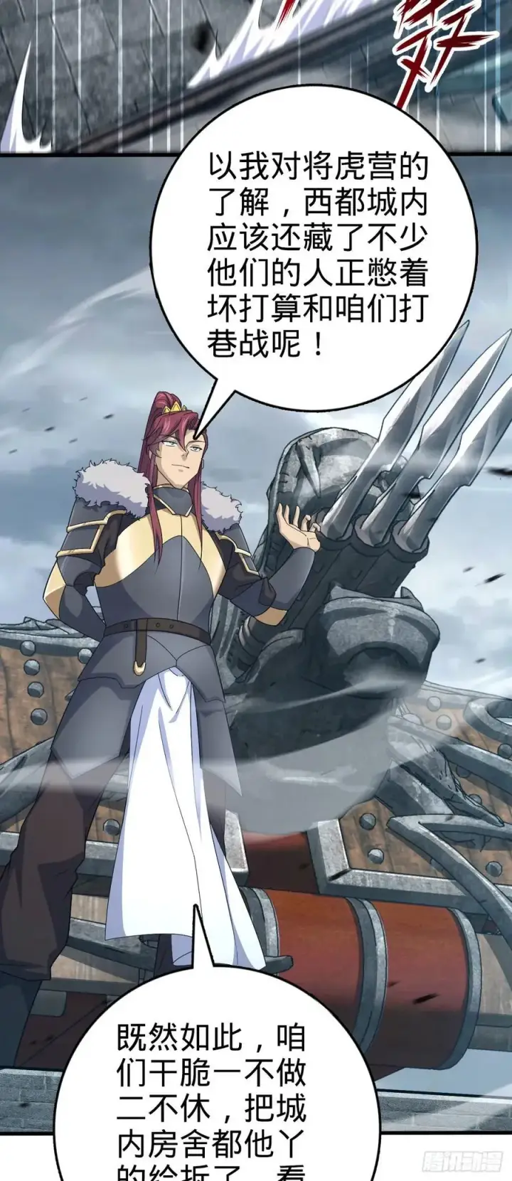 漫画《大王饶命》813 破局！第6张图