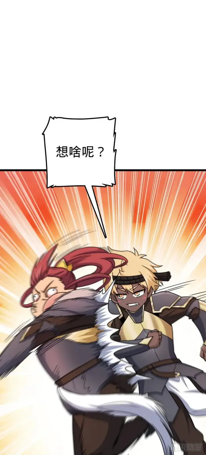 漫画《大王饶命》814 无心插柳的令旗第24张图