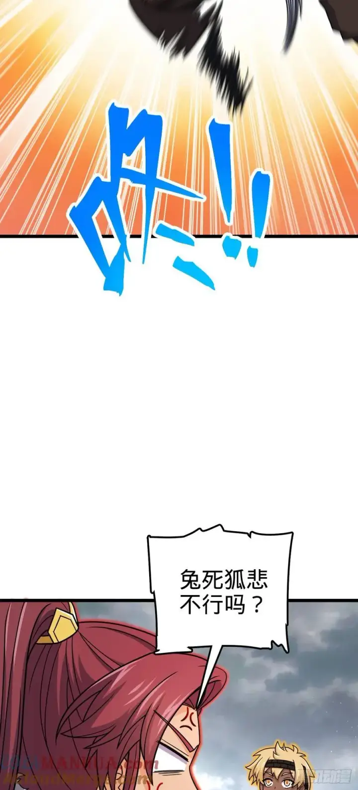 漫画《大王饶命》814 无心插柳的令旗第25张图