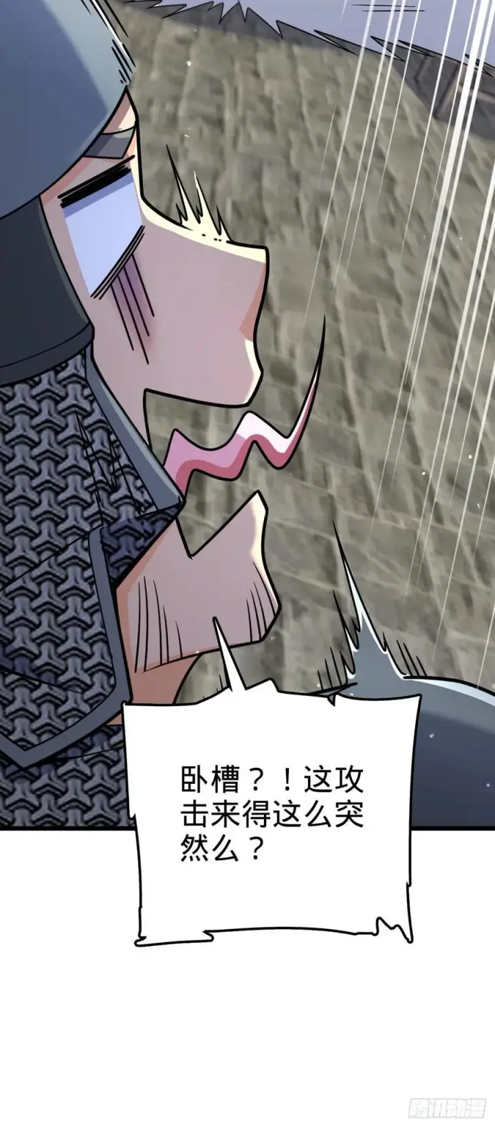 漫画《大王饶命》814 无心插柳的令旗第35张图