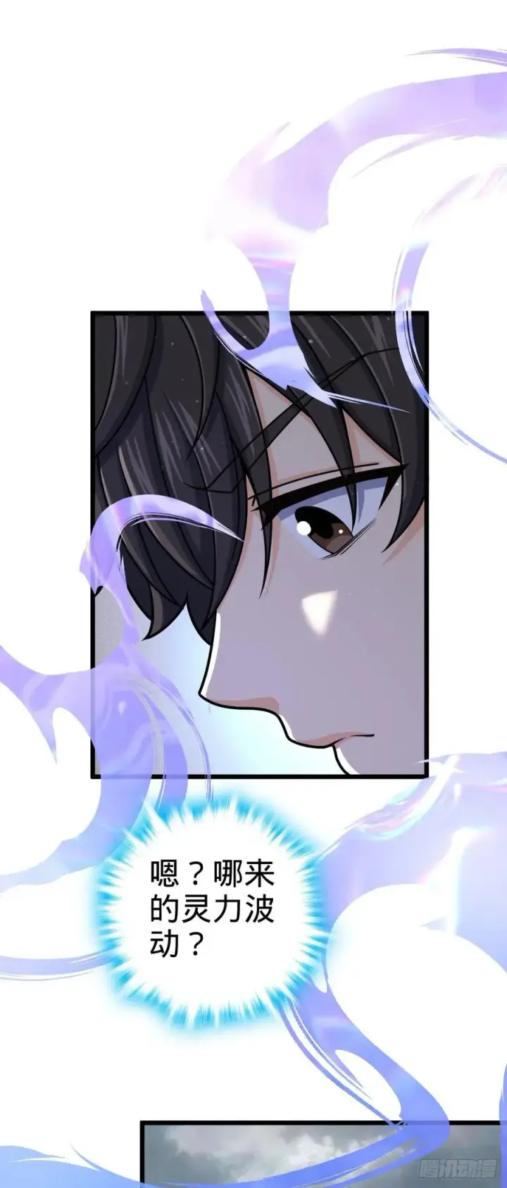 漫画《大王饶命》814 无心插柳的令旗第51张图