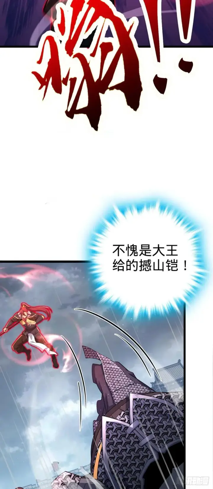 漫画《大王饶命》814 无心插柳的令旗第9张图