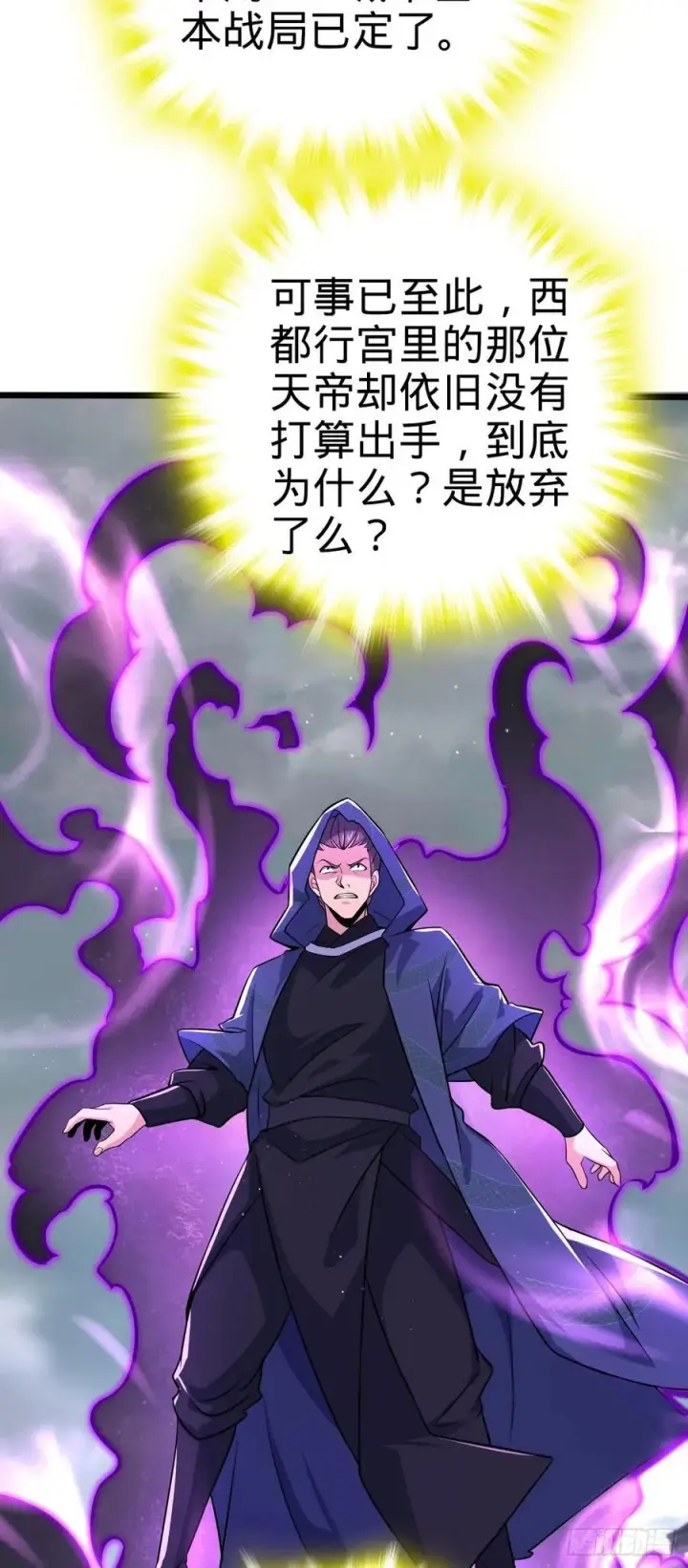 漫画《大王饶命》815 吞天第12张图