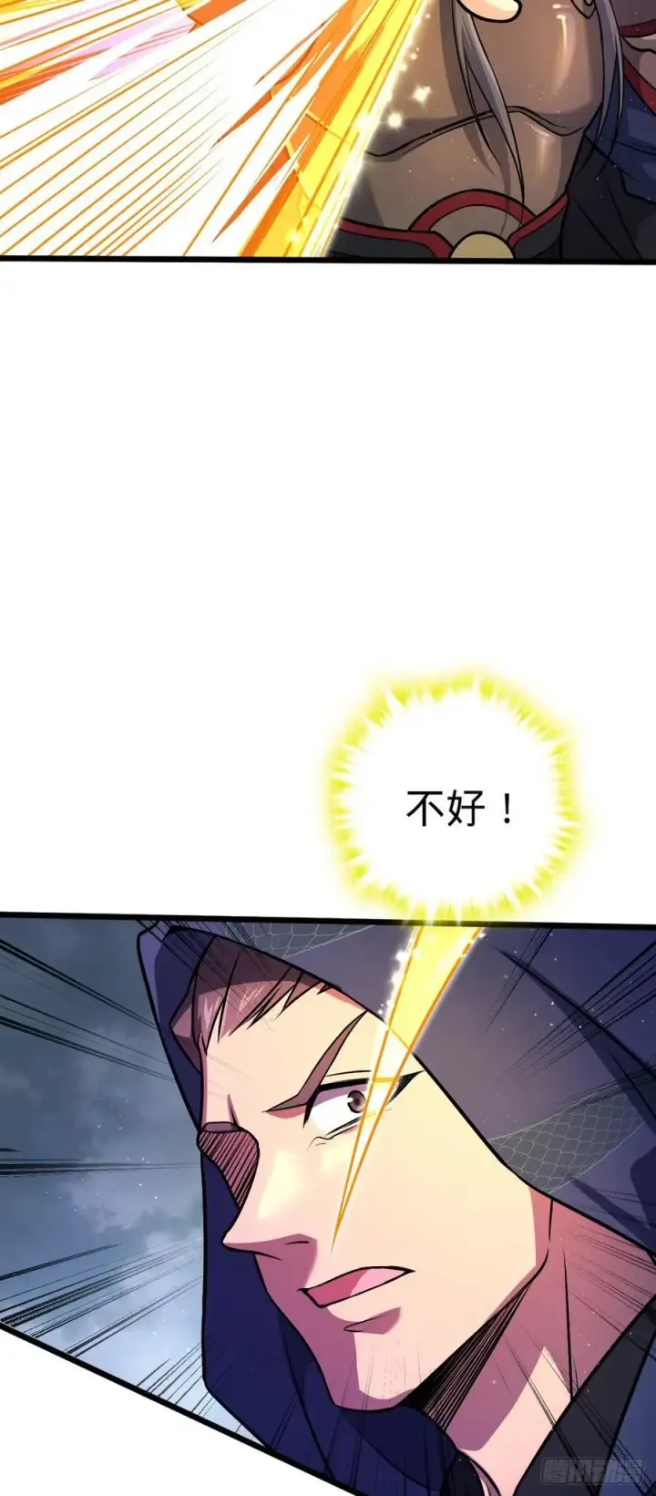 漫画《大王饶命》815 吞天第14张图