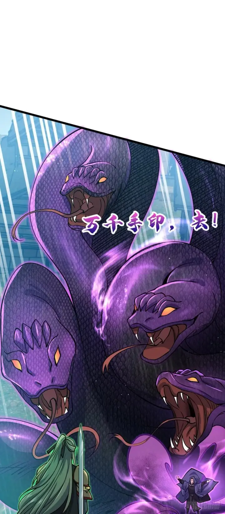 漫画《大王饶命》815 吞天第18张图