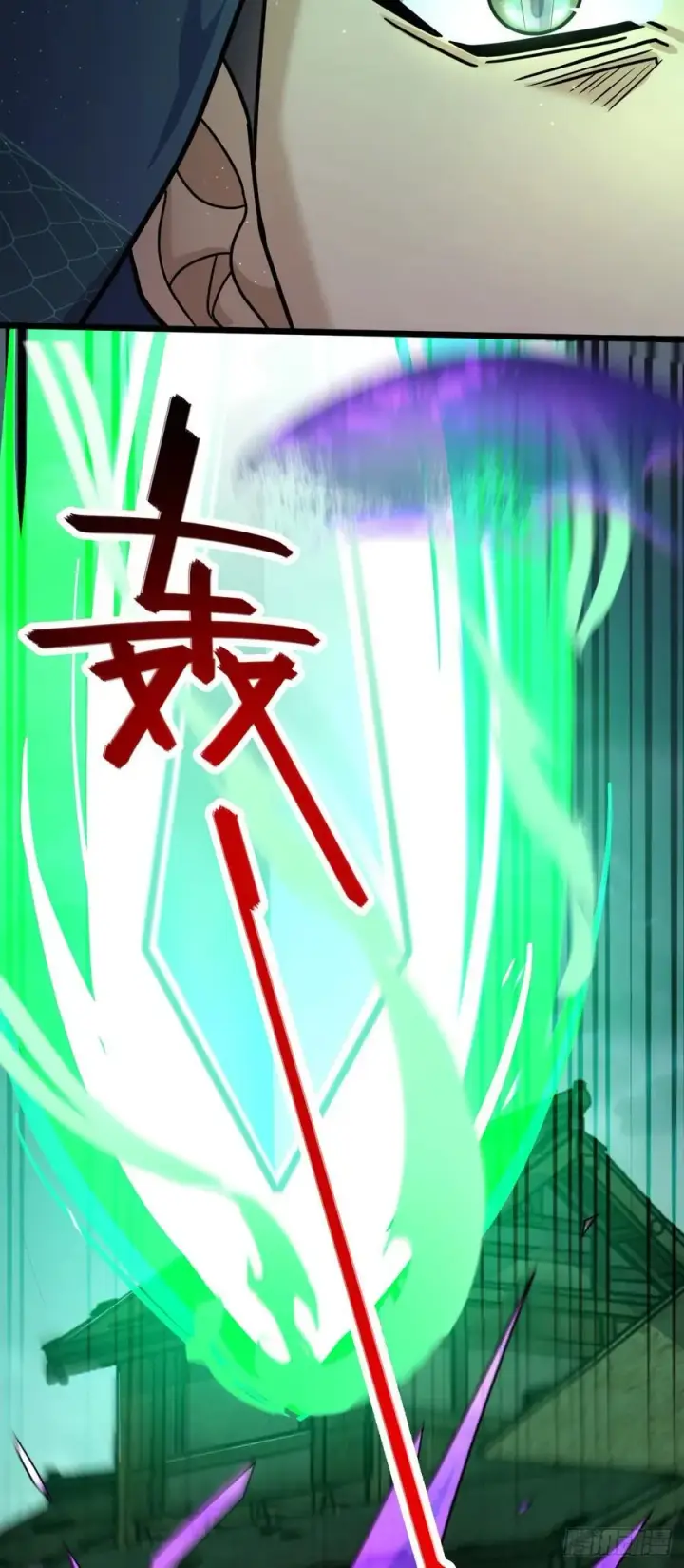 漫画《大王饶命》815 吞天第29张图