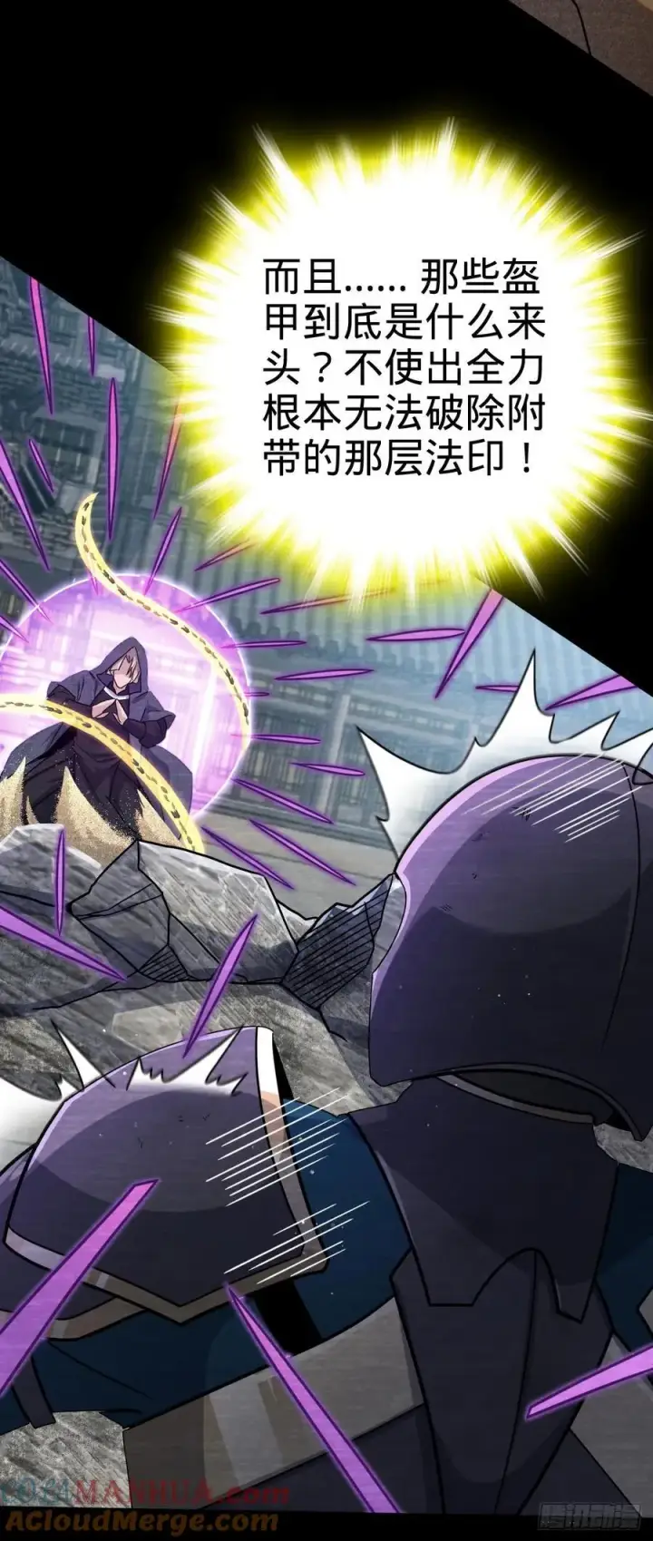 漫画《大王饶命》815 吞天第46张图