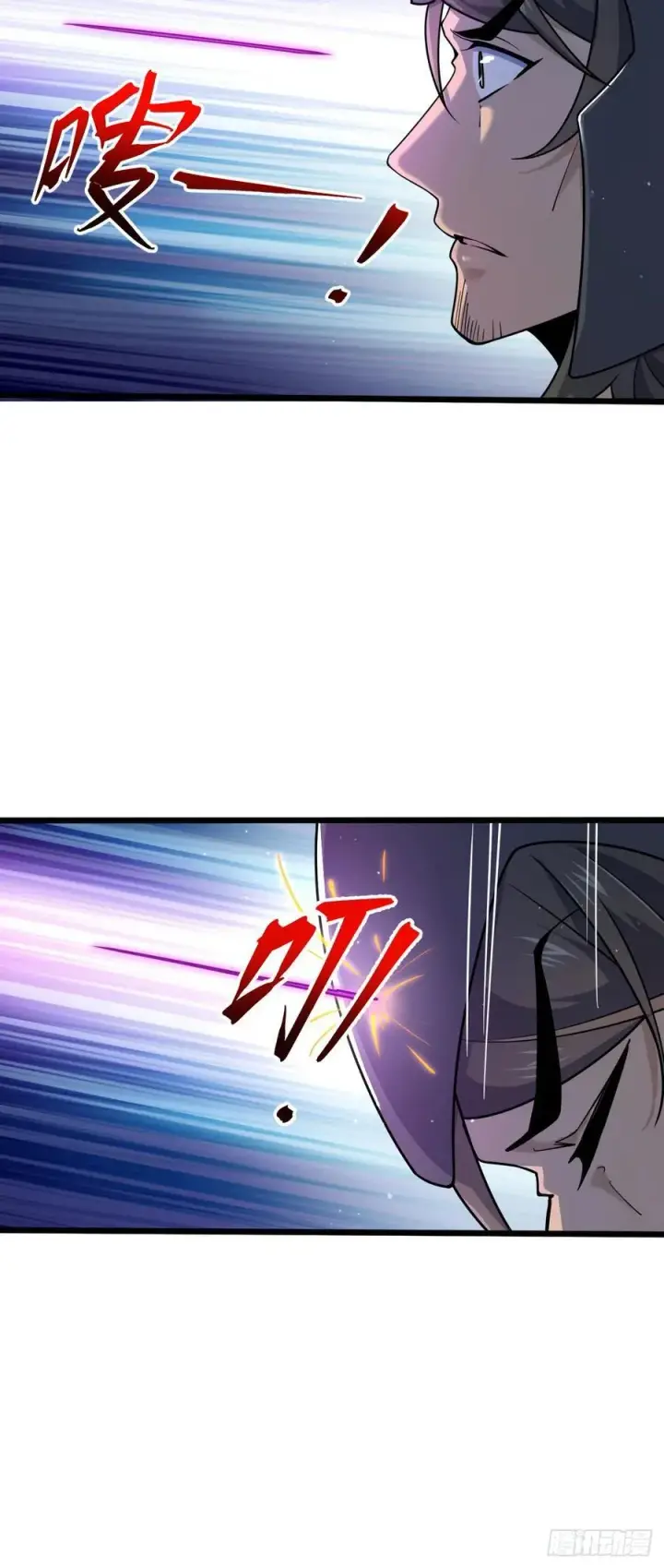 漫画《大王饶命》815 吞天第51张图